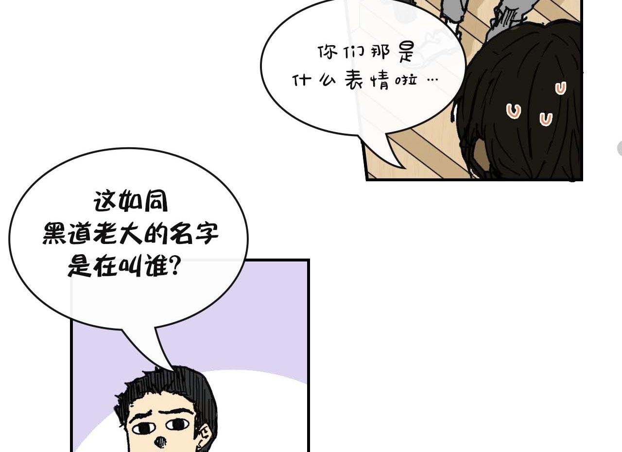 《傻子 fool》第三话 秘密 （一） 第27页