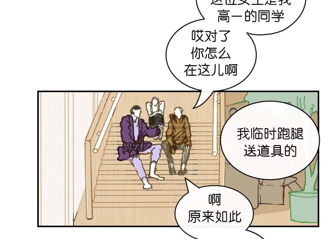 《傻子 fool》第三话 秘密 （一） 第30页