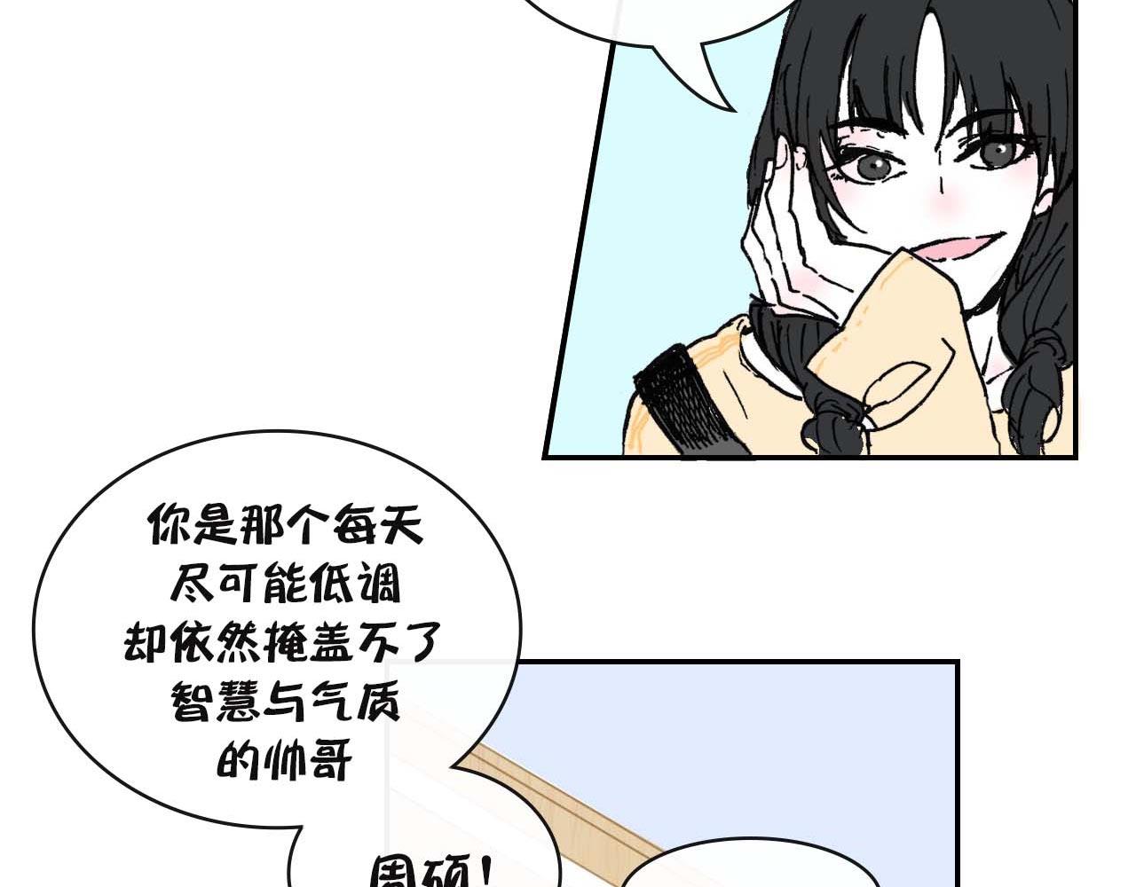 《傻子 fool》第三话 秘密 （一） 第32页