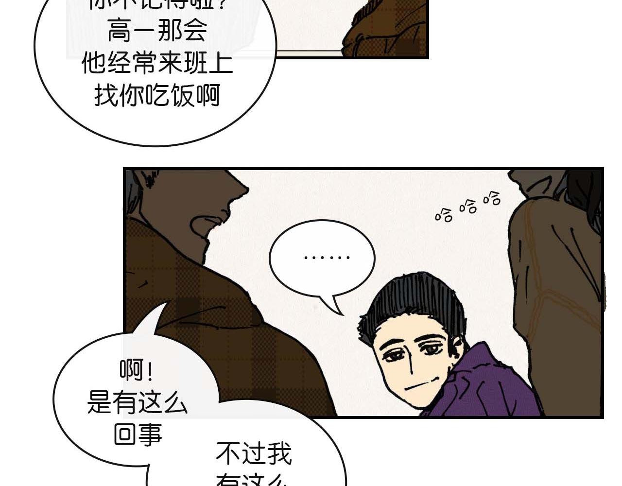 《傻子 fool》第三话 秘密 （一） 第35页