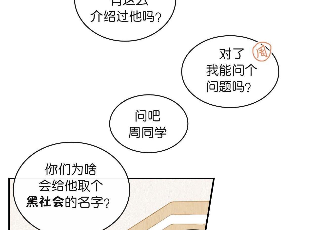 《傻子 fool》第三话 秘密 （一） 第36页