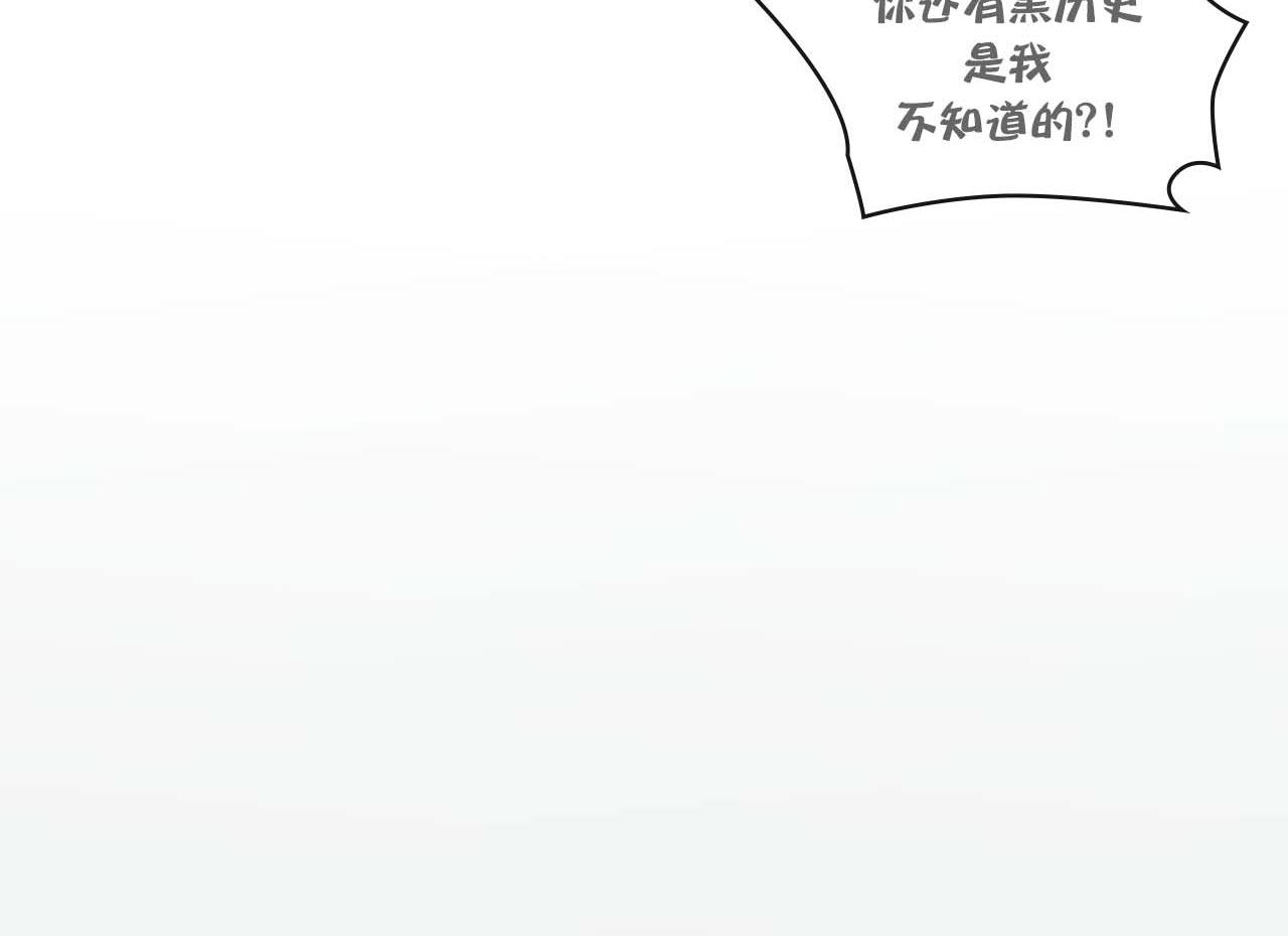 《傻子 fool》第三话 秘密 （一） 第39页