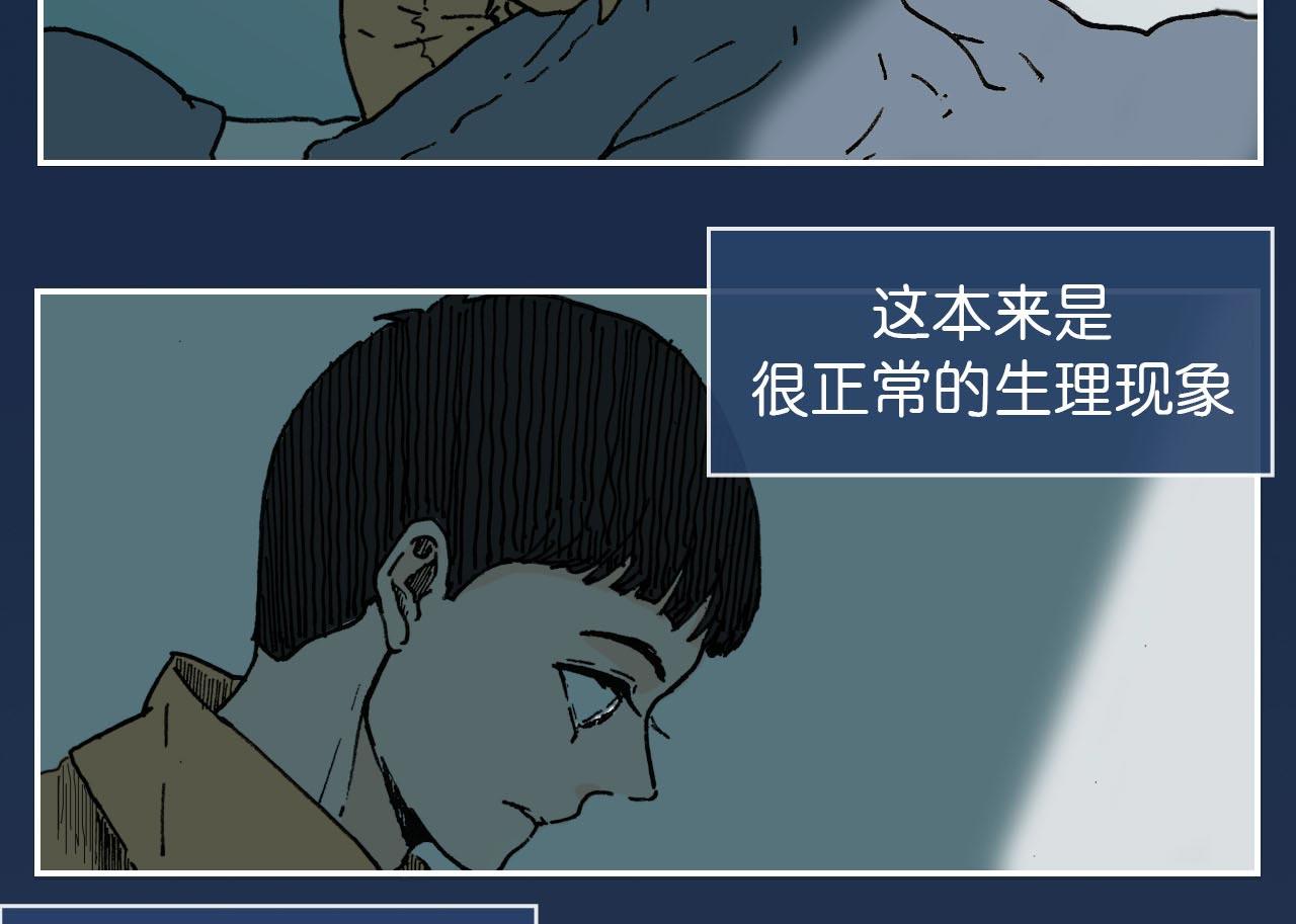 《傻子 fool》第三话 秘密 （一） 第3页