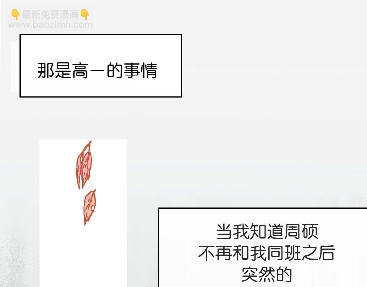 《傻子 fool》第三话 秘密 （一） 第40页