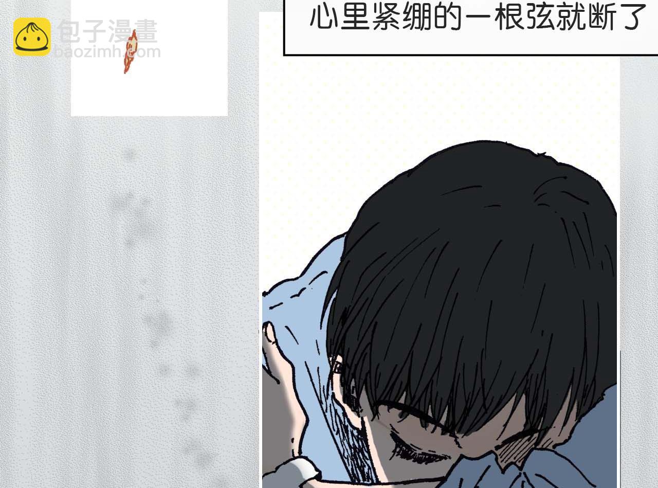 《傻子 fool》第三话 秘密 （一） 第41页