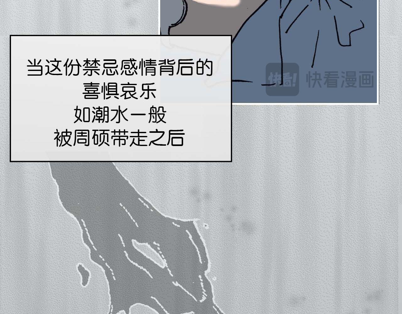 《傻子 fool》第三话 秘密 （一） 第42页