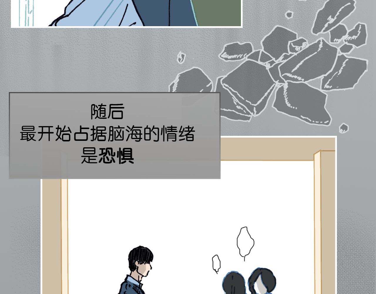 《傻子 fool》第三话 秘密 （一） 第44页