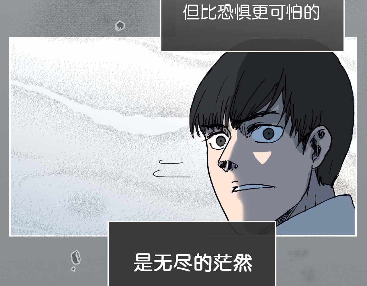 《傻子 fool》第三话 秘密 （一） 第46页