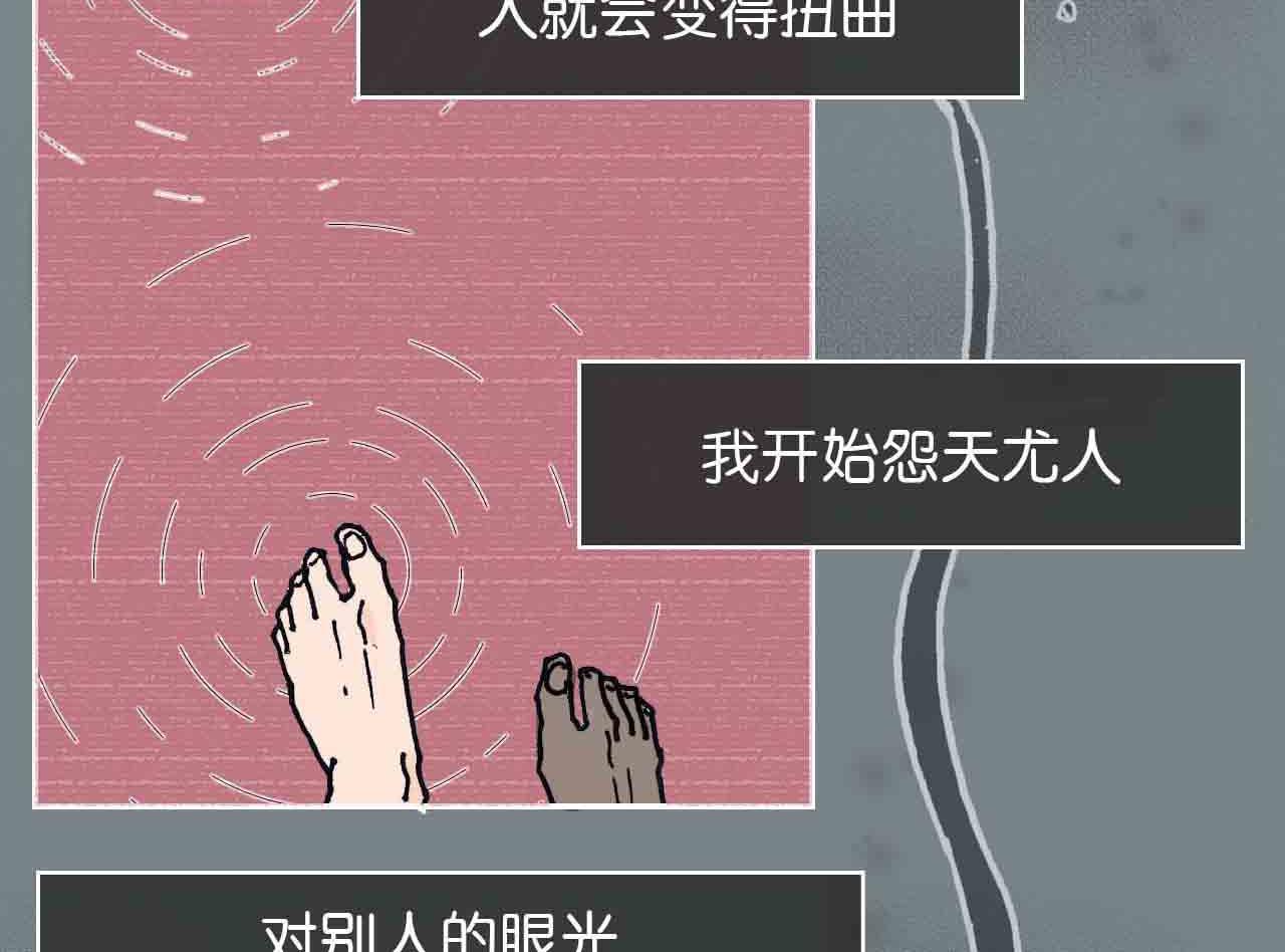 《傻子 fool》第三话 秘密 （一） 第49页