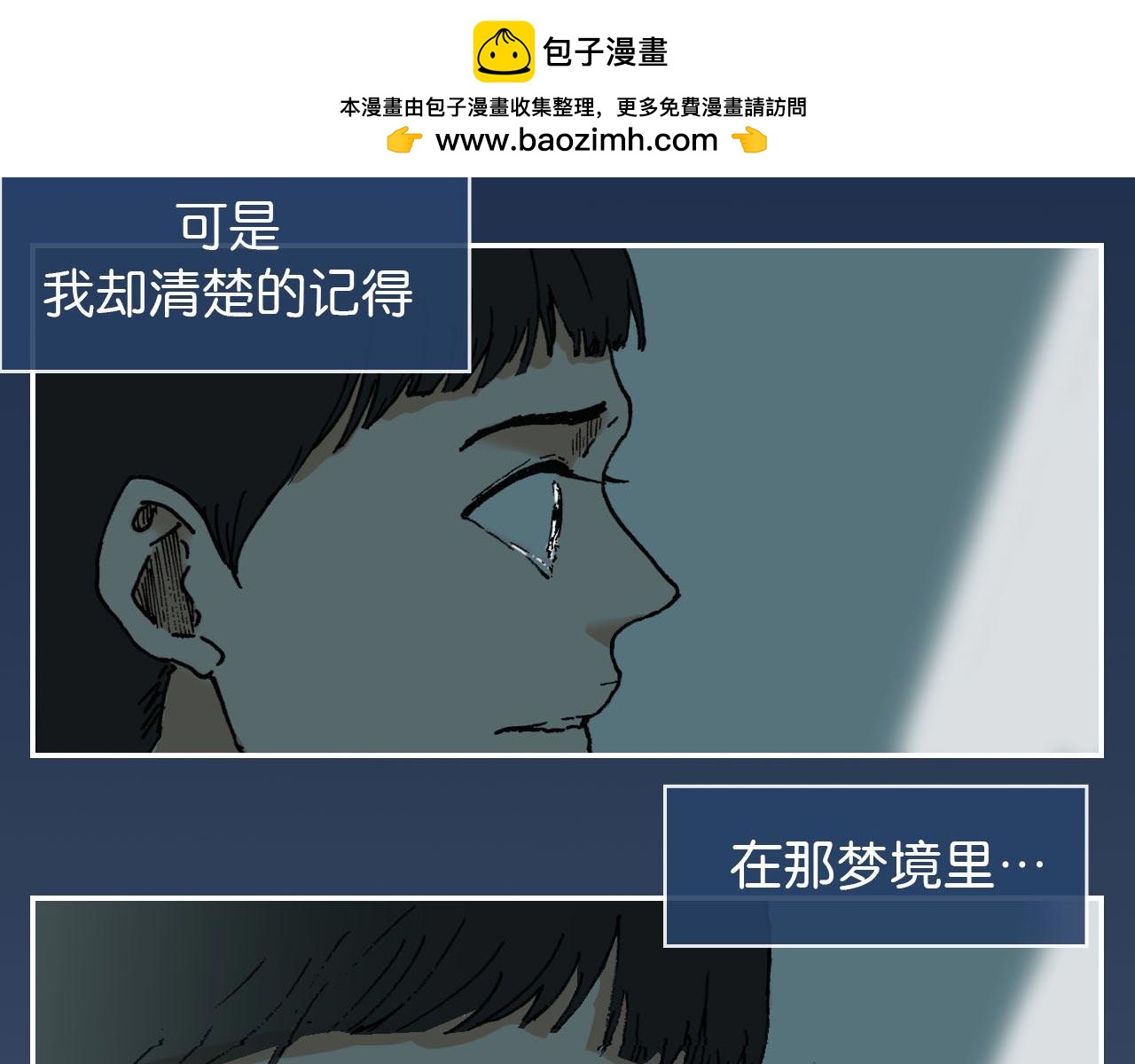 《傻子 fool》第三话 秘密 （一） 第4页