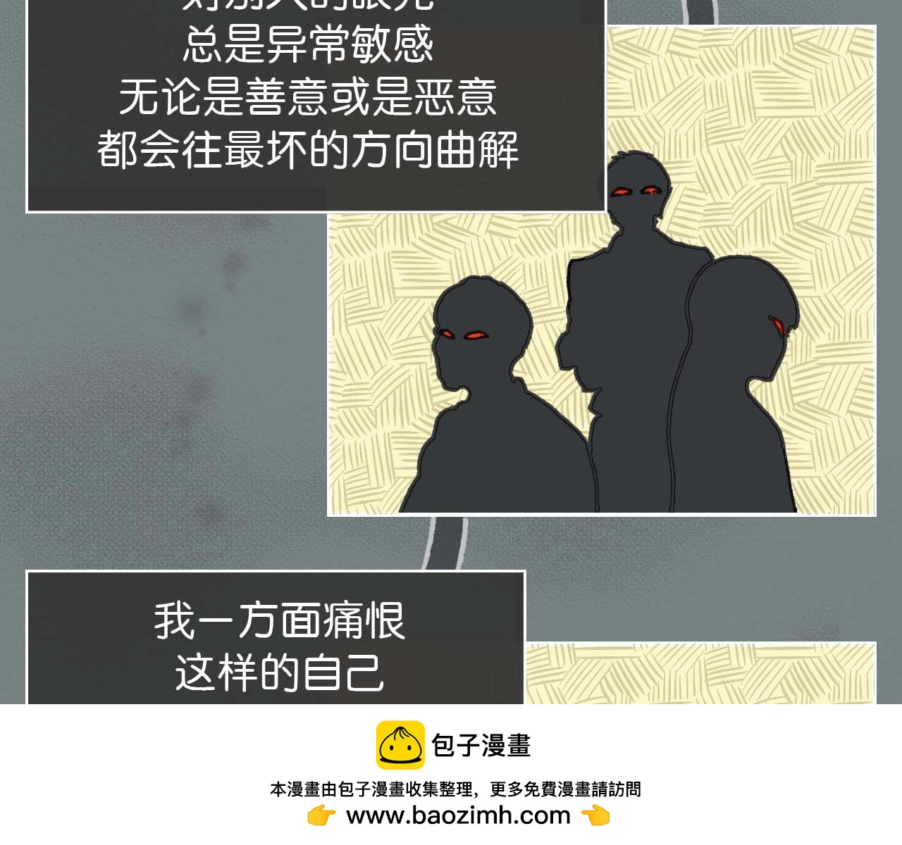 《傻子 fool》第三话 秘密 （一） 第50页