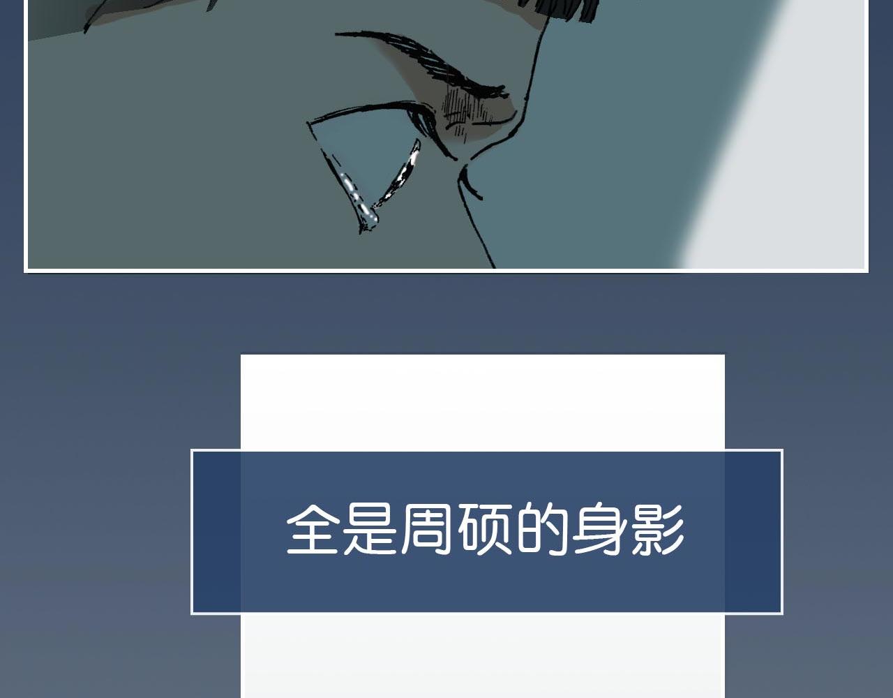 《傻子 fool》第三话 秘密 （一） 第5页