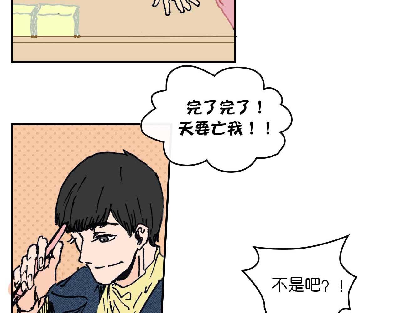 《傻子 fool》第四话 偶遇 （一） 第10页