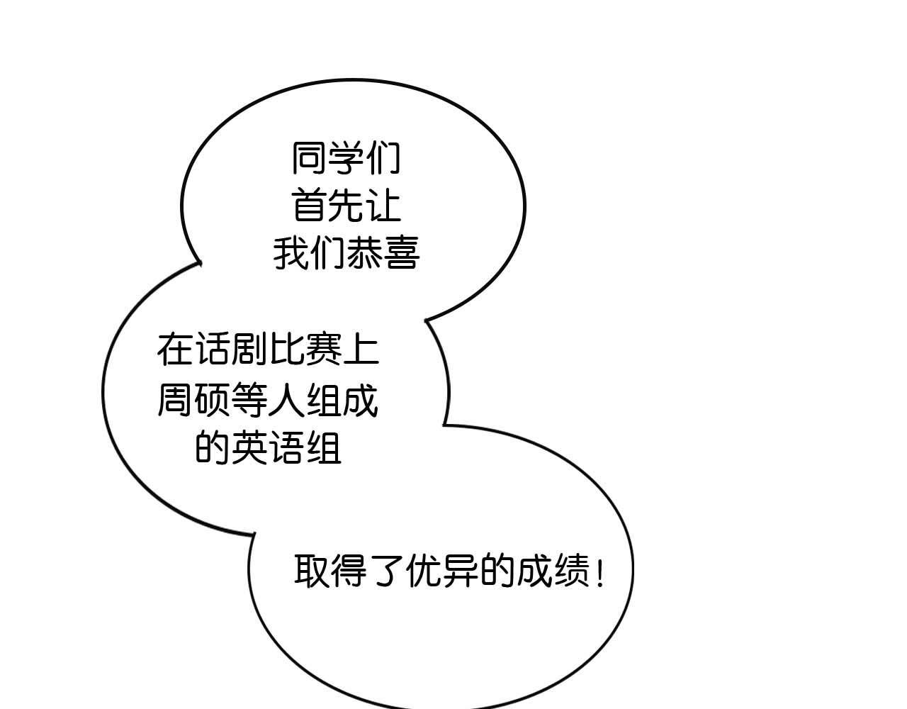《傻子 fool》第四话 偶遇 （一） 第1页