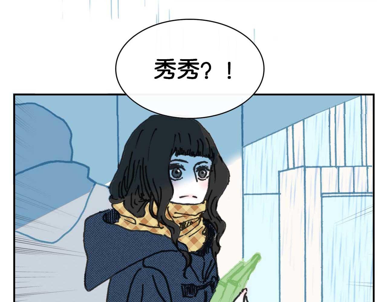 《傻子 fool》第四话 偶遇 （一） 第23页