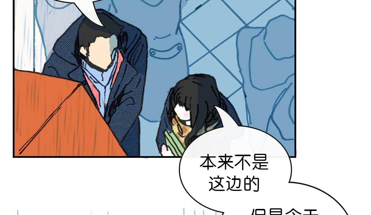 《傻子 fool》第四话 偶遇 （一） 第26页