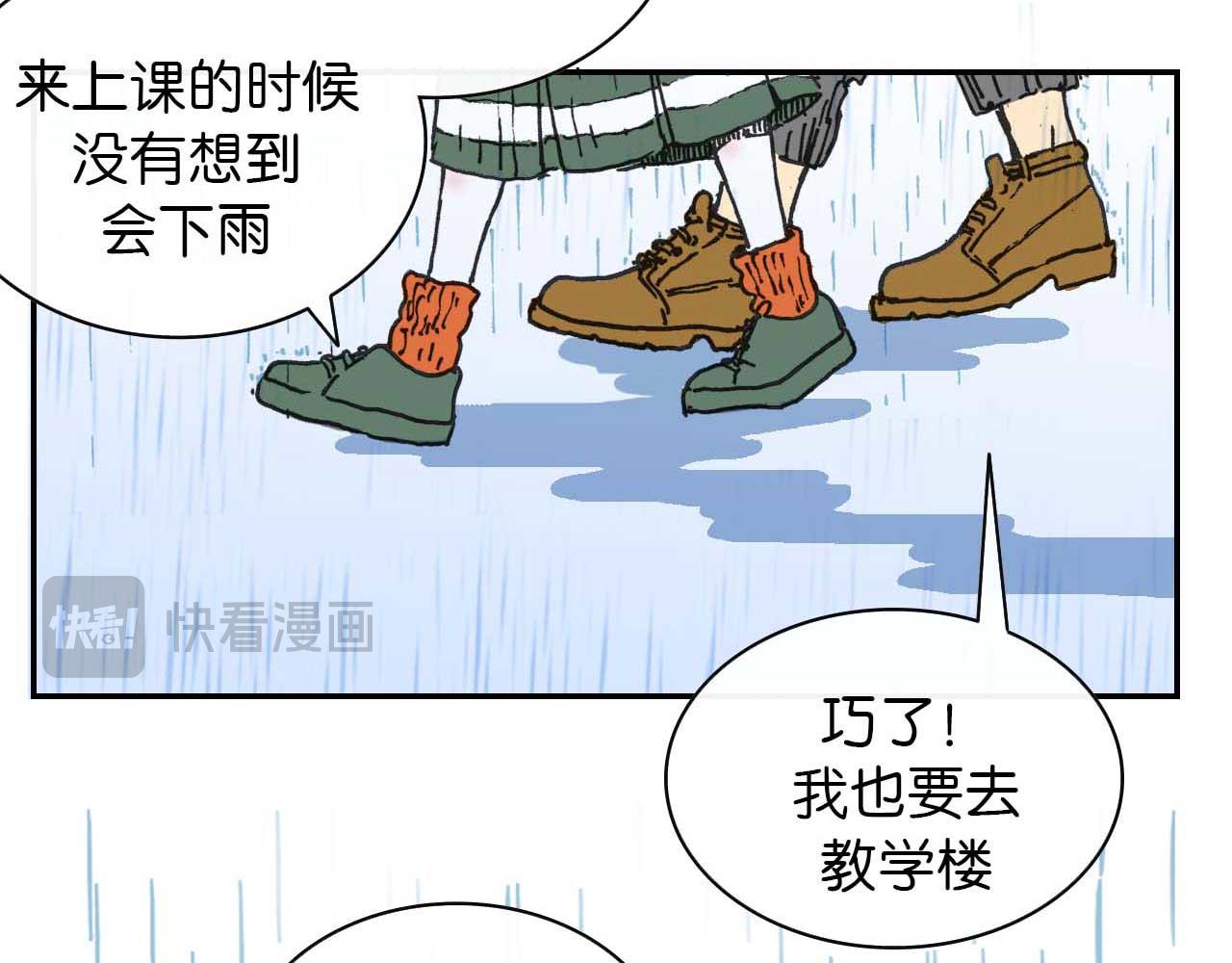 《傻子 fool》第四话 偶遇 （一） 第28页