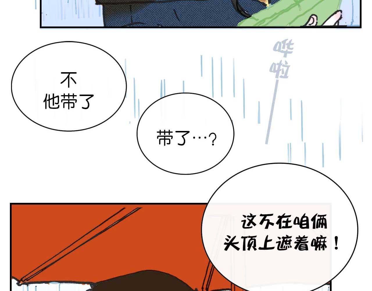 《傻子 fool》第四话 偶遇 （一） 第31页