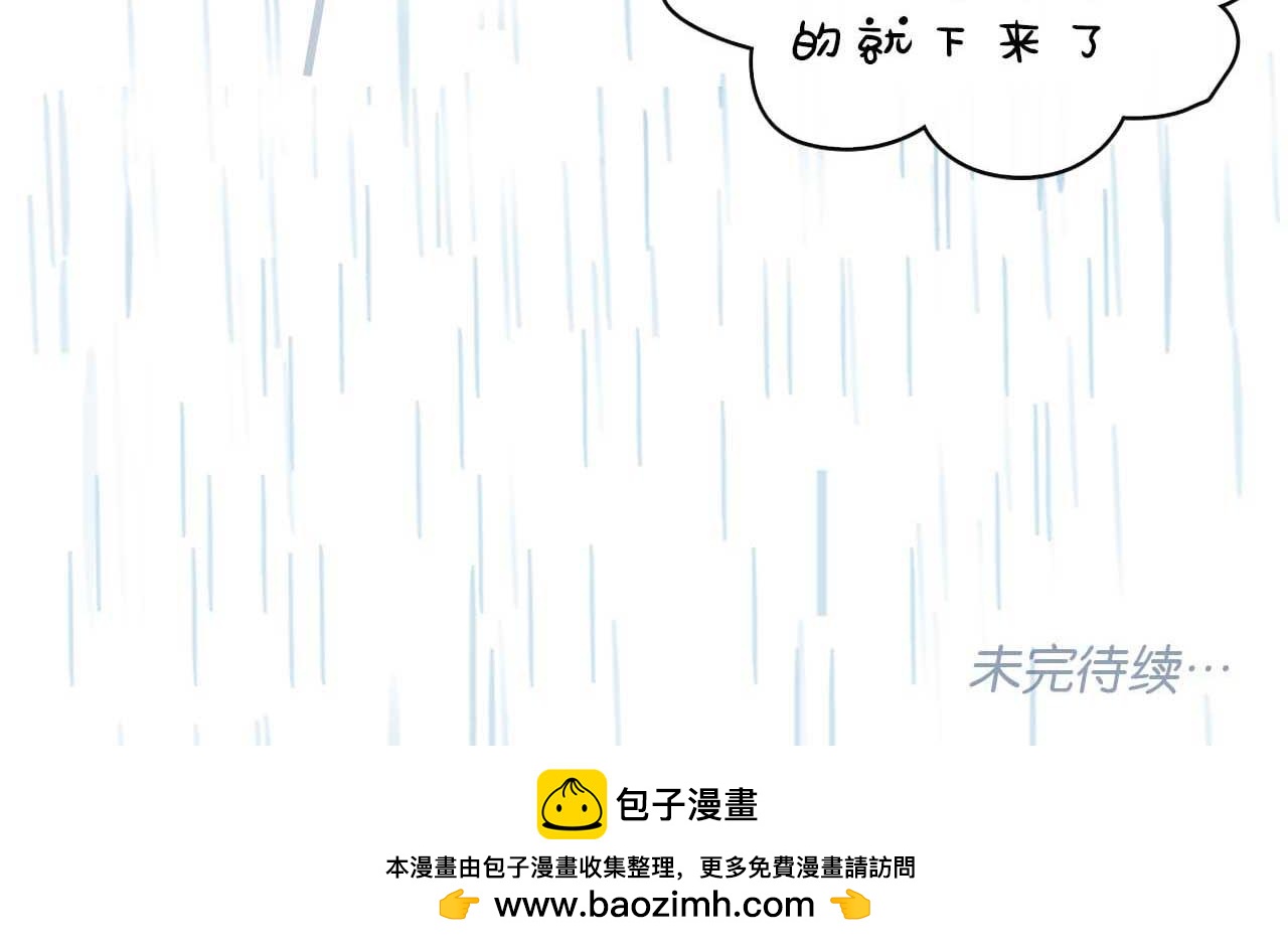 《傻子 fool》第四话 偶遇 （一） 第34页