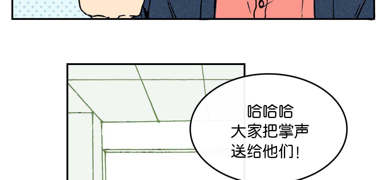 《傻子 fool》第四话 偶遇 （一） 第3页