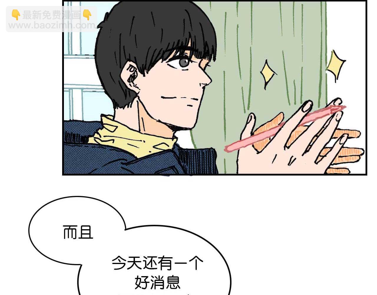 《傻子 fool》第四话 偶遇 （一） 第5页