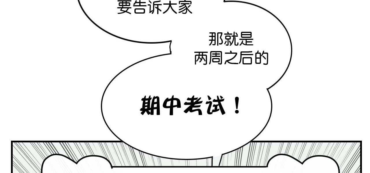 《傻子 fool》第四话 偶遇 （一） 第6页