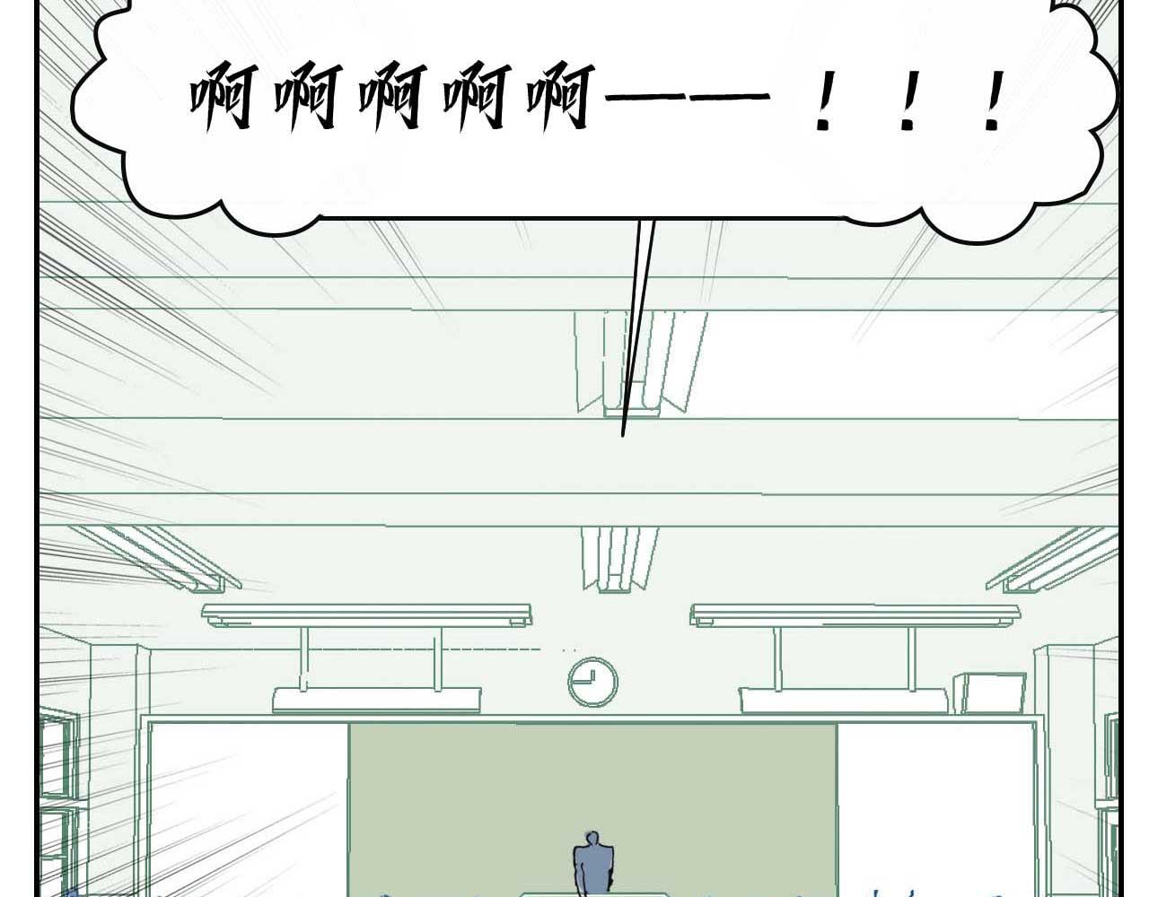 《傻子 fool》第四话 偶遇 （一） 第7页