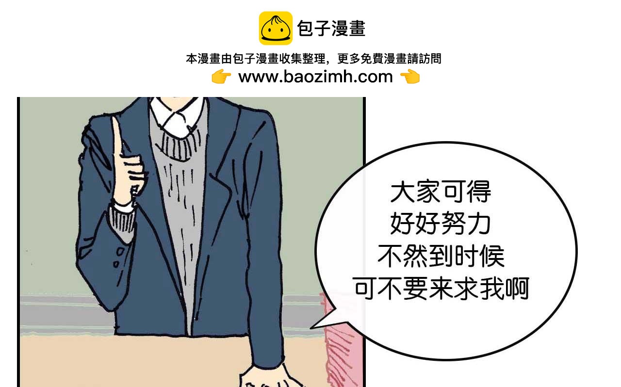 《傻子 fool》第四话 偶遇 （一） 第9页