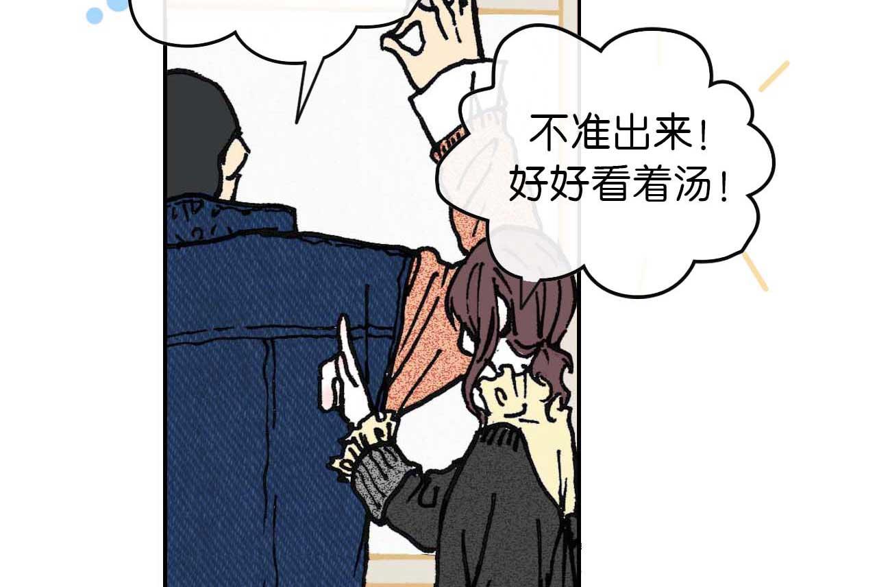 《傻子 fool》第四话 偶遇 （完） 第12页