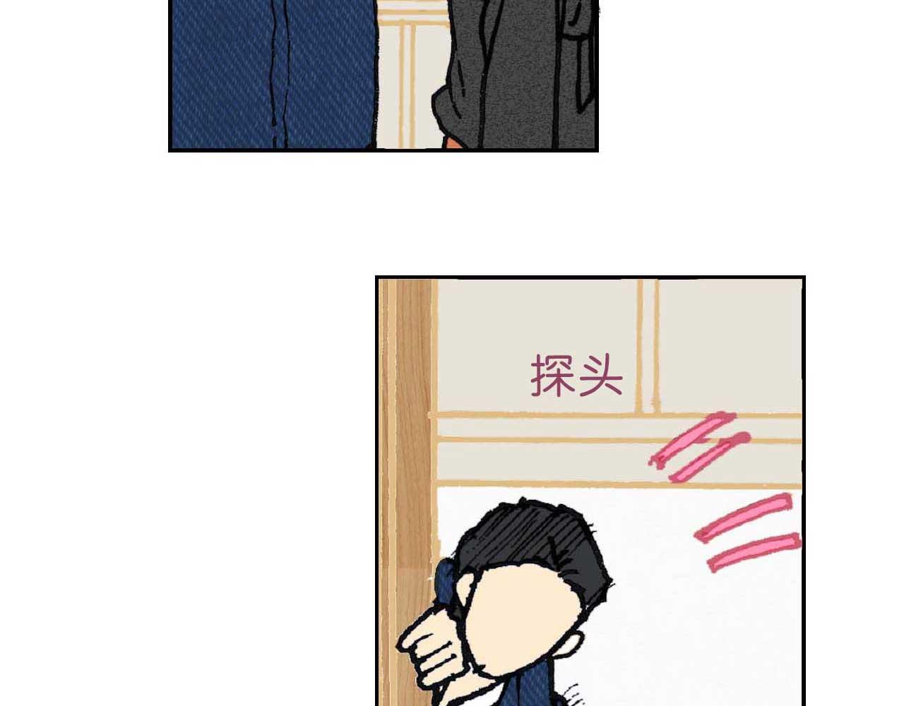 《傻子 fool》第四话 偶遇 （完） 第13页