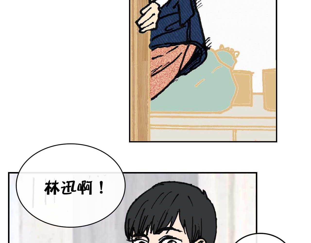 《傻子 fool》第四话 偶遇 （完） 第14页