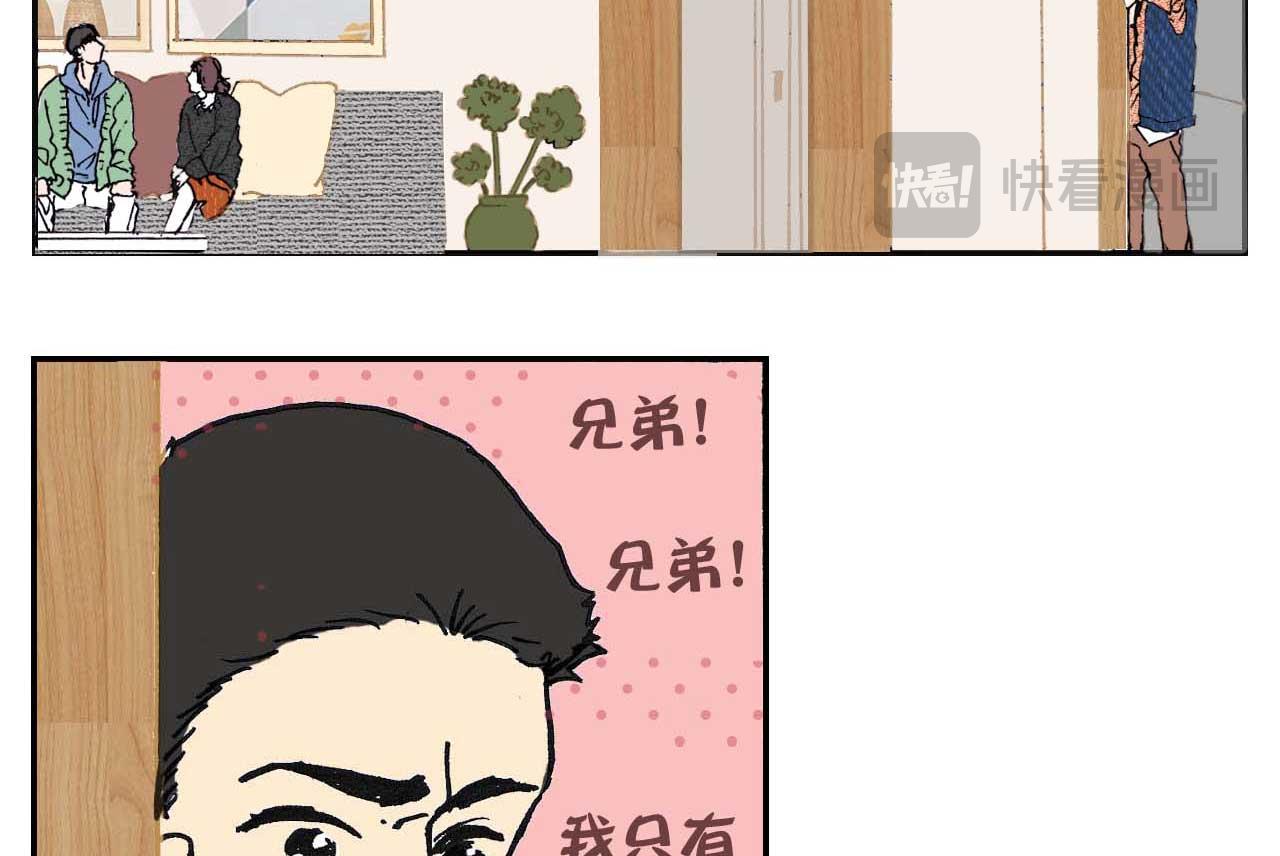 《傻子 fool》第四话 偶遇 （完） 第18页