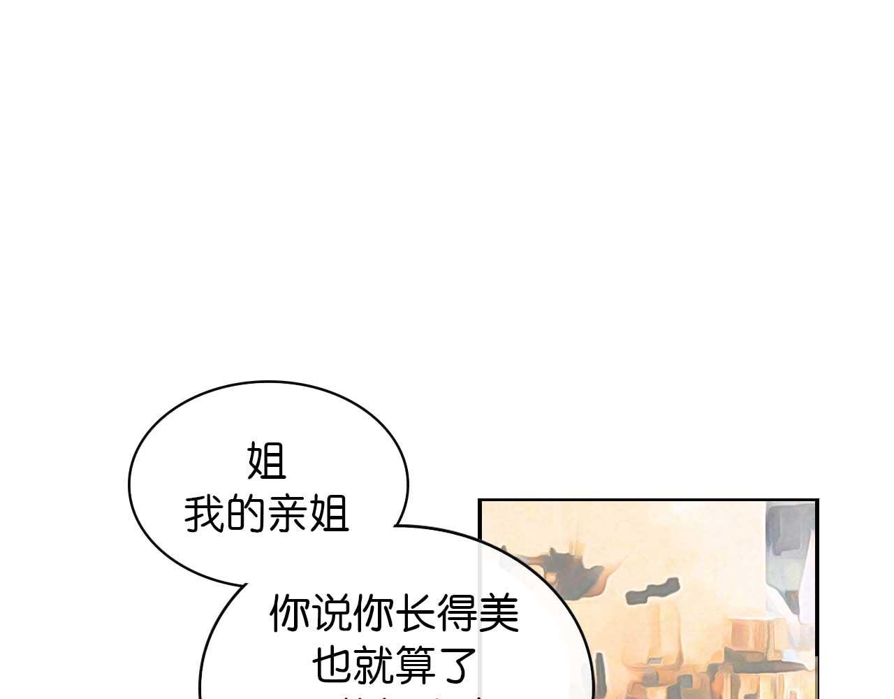 《傻子 fool》第四话 偶遇 （完） 第1页