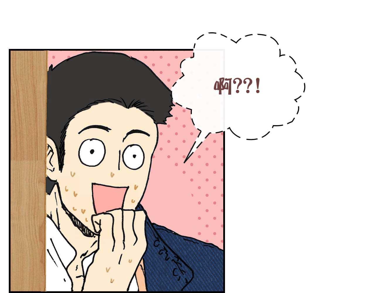 《傻子 fool》第四话 偶遇 （完） 第22页