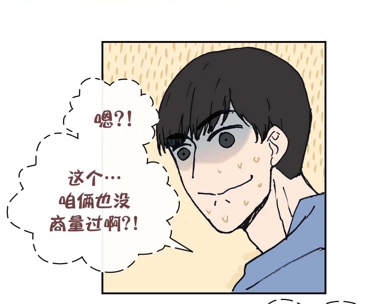 《傻子 fool》第四话 偶遇 （完） 第23页