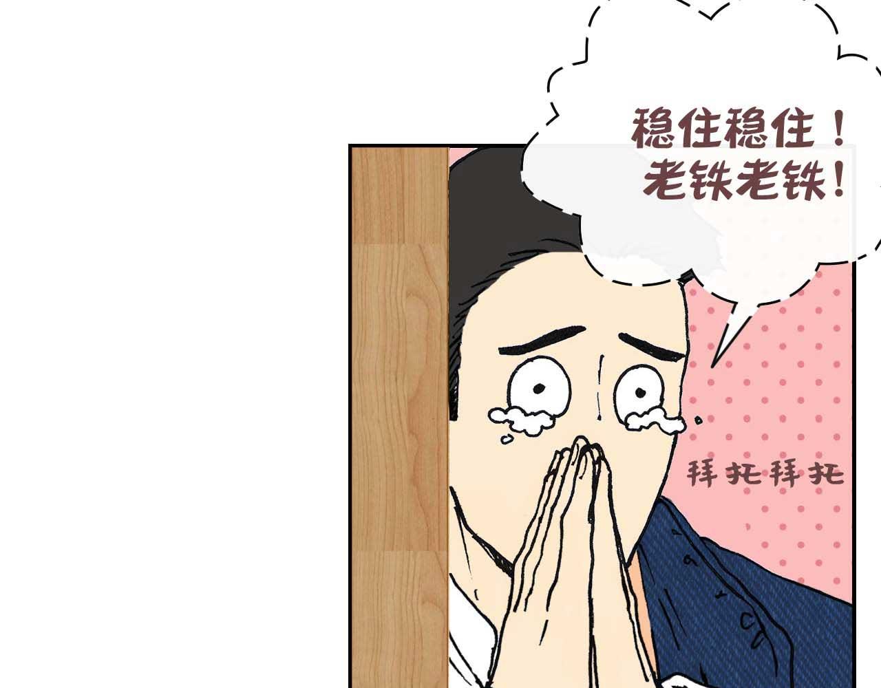 《傻子 fool》第四话 偶遇 （完） 第24页