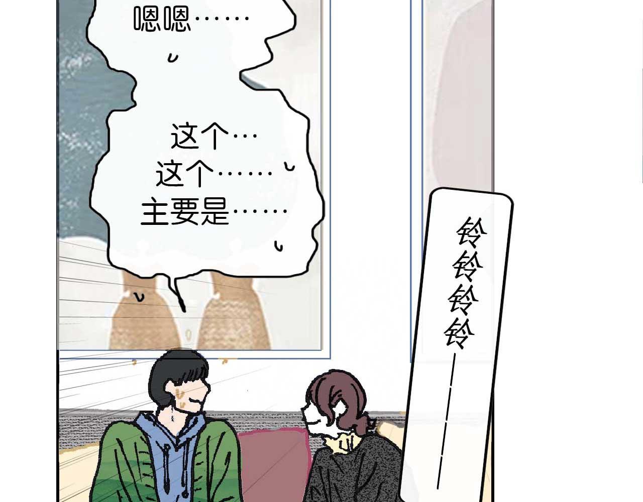 《傻子 fool》第四话 偶遇 （完） 第26页