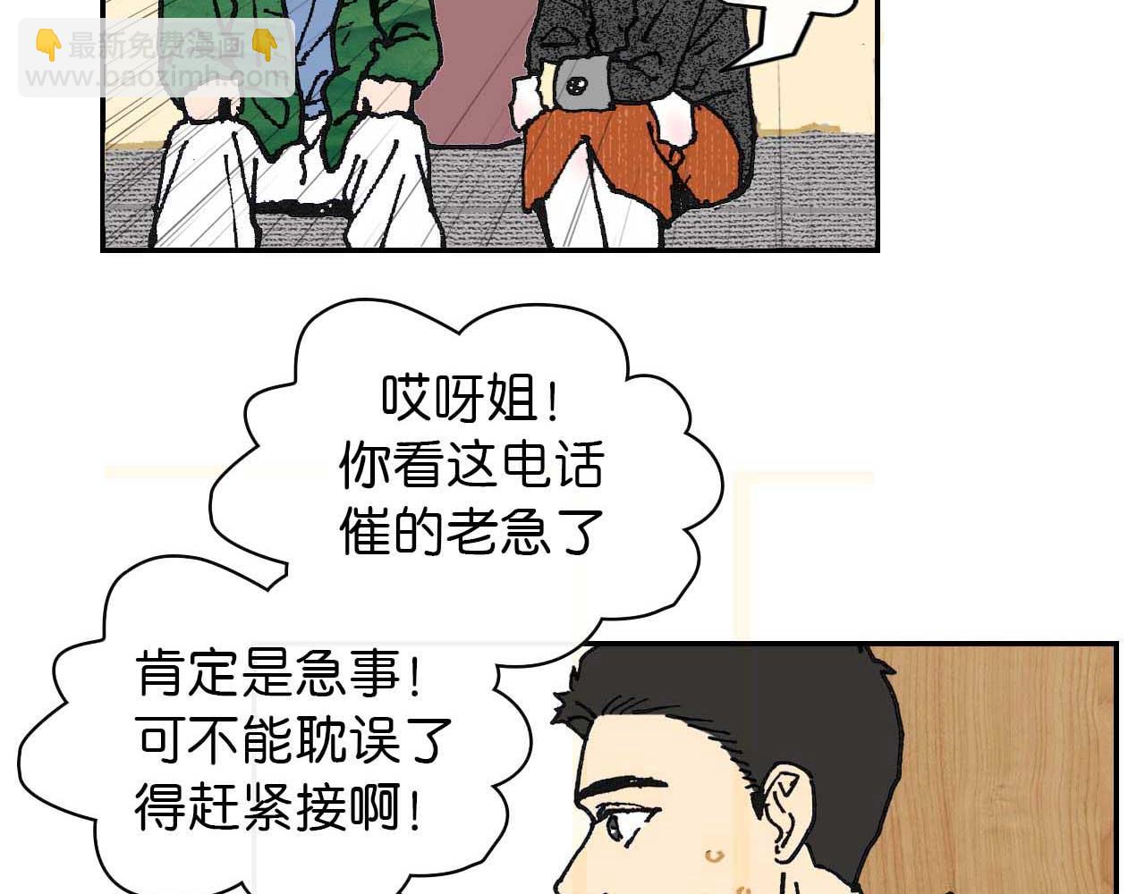 《傻子 fool》第四话 偶遇 （完） 第27页