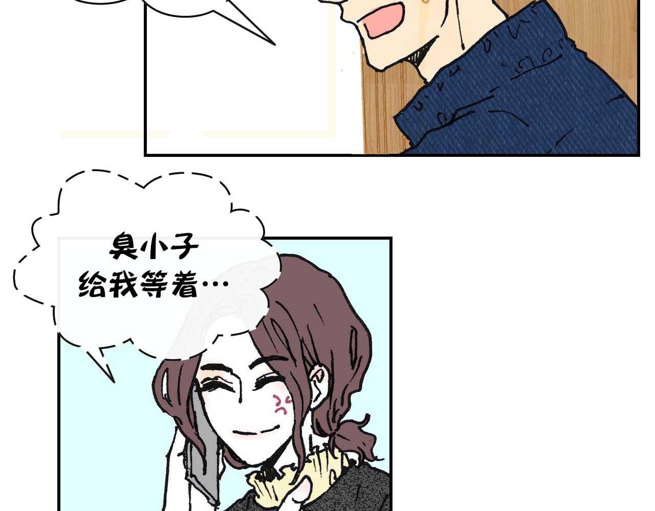《傻子 fool》第四话 偶遇 （完） 第28页