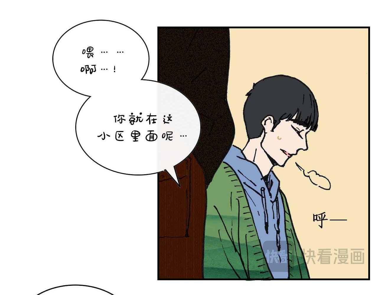 《傻子 fool》第四话 偶遇 （完） 第30页