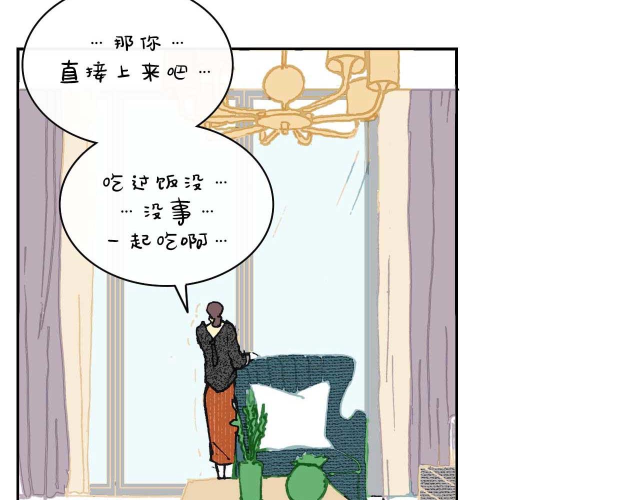 《傻子 fool》第四话 偶遇 （完） 第31页