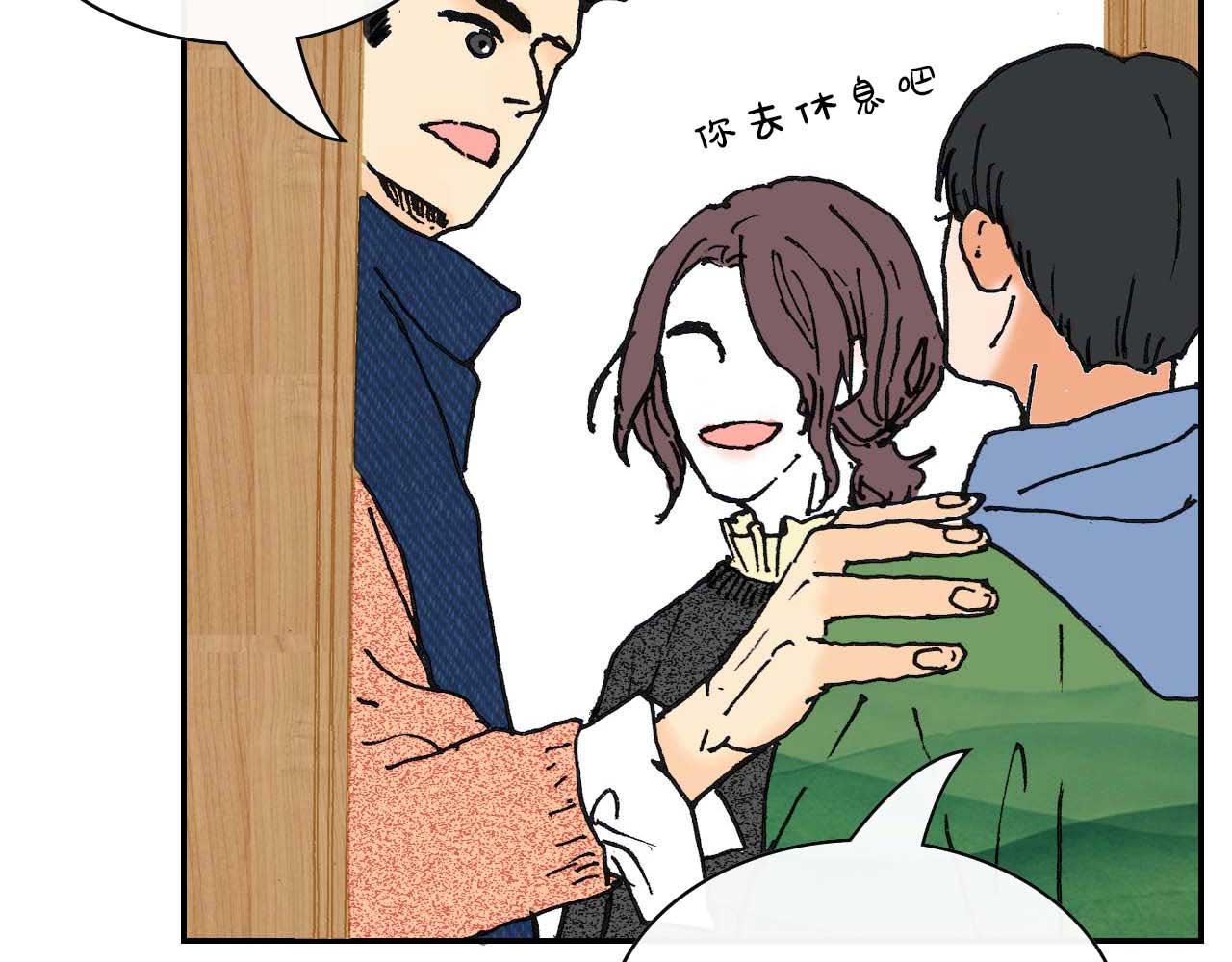 《傻子 fool》第四话 偶遇 （完） 第38页