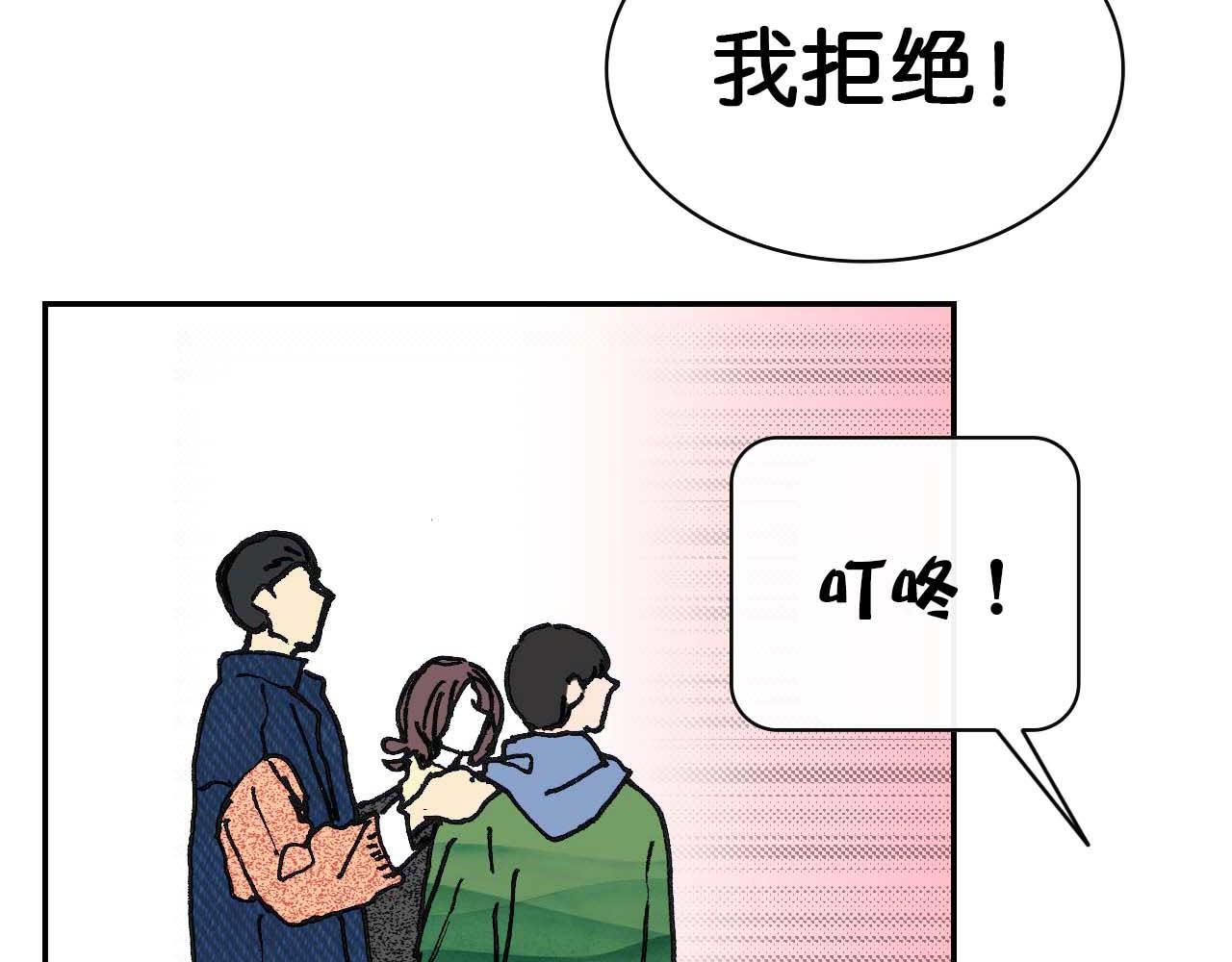 《傻子 fool》第四话 偶遇 （完） 第39页