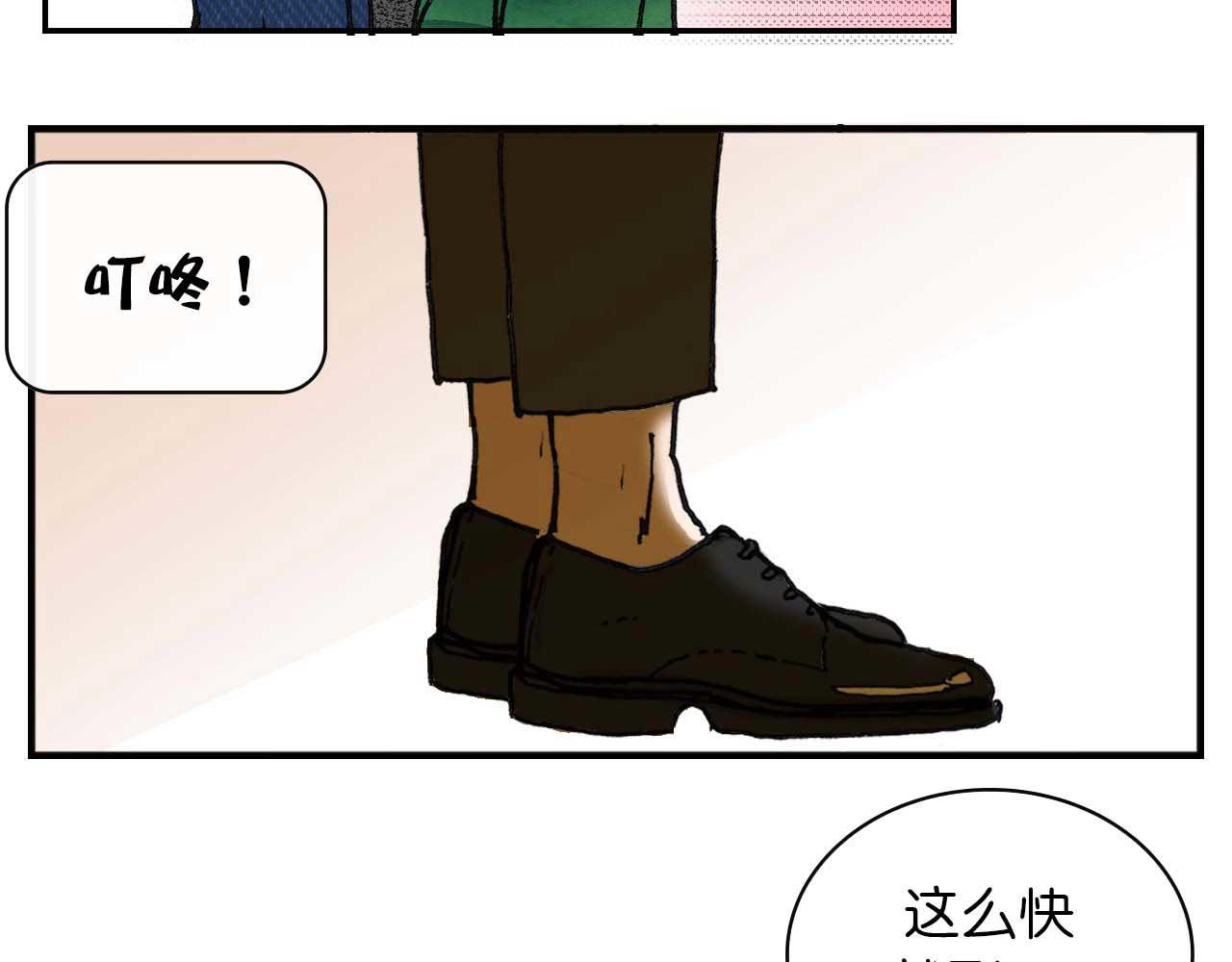 《傻子 fool》第四话 偶遇 （完） 第40页
