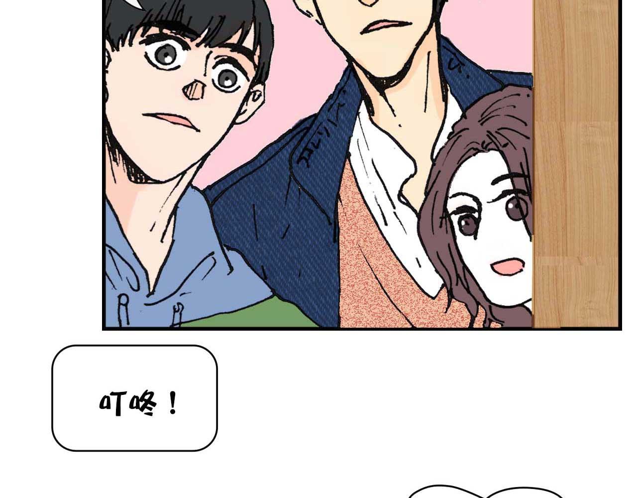 《傻子 fool》第四话 偶遇 （完） 第42页