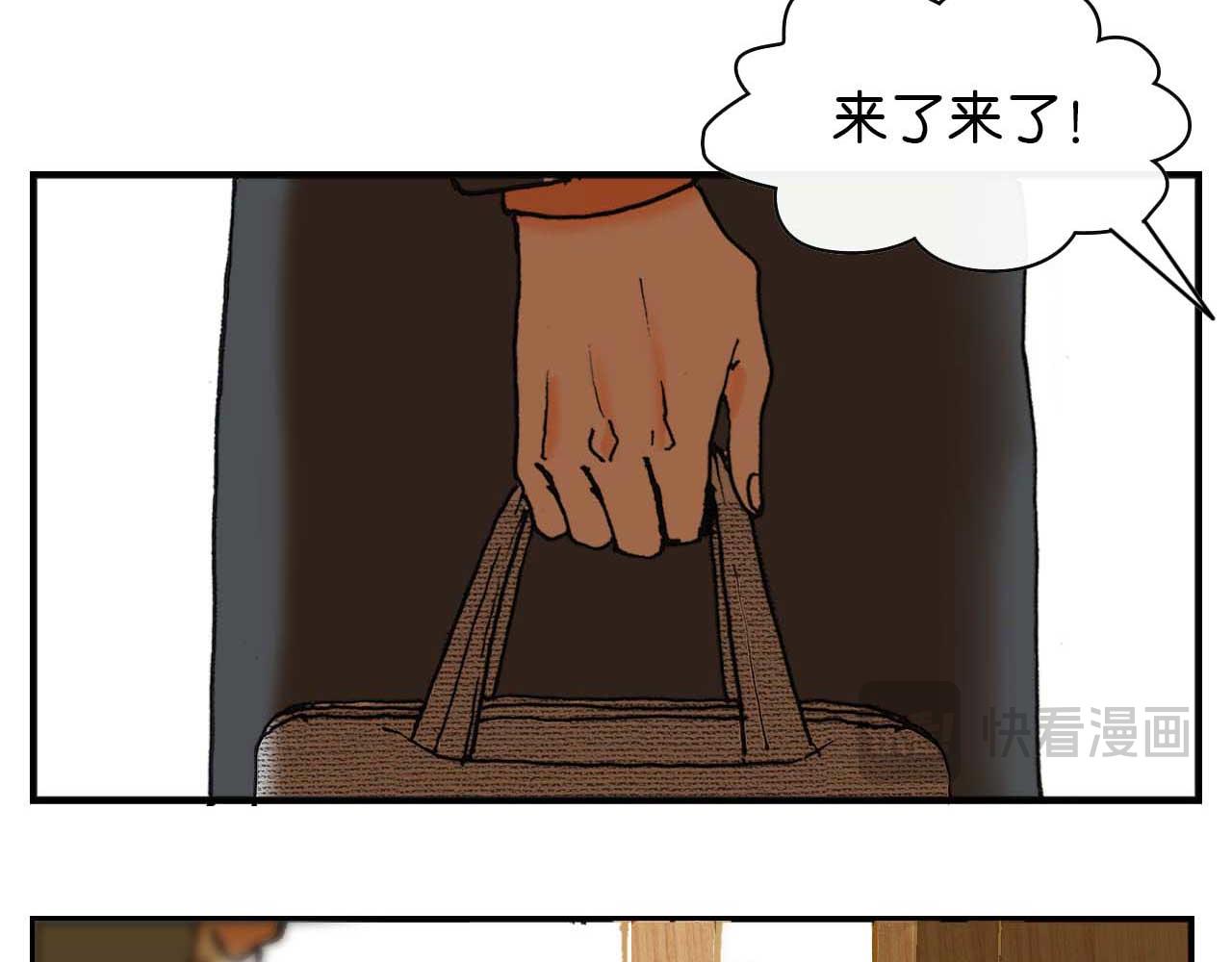 《傻子 fool》第四话 偶遇 （完） 第43页