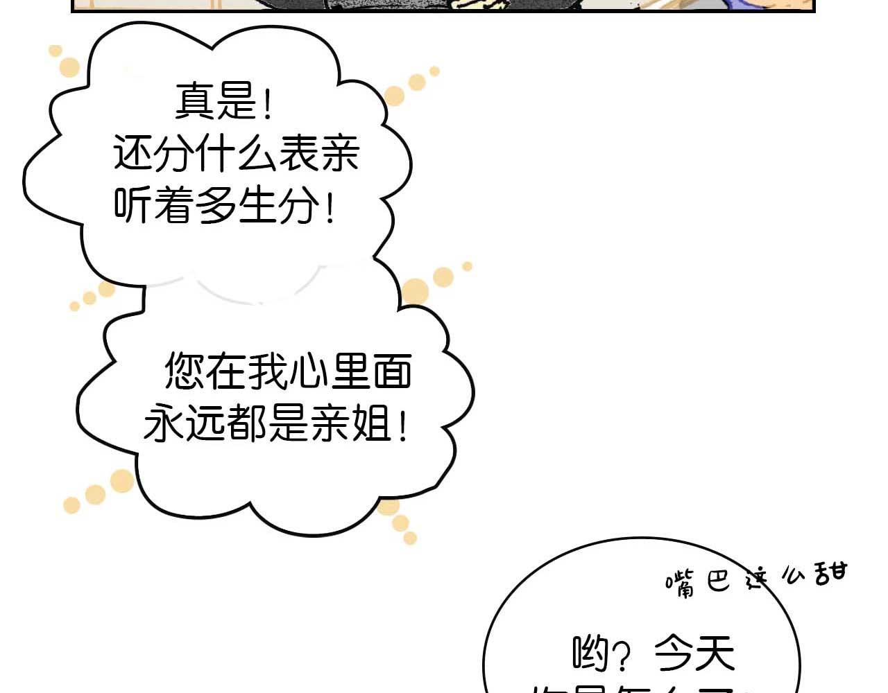 《傻子 fool》第四话 偶遇 （完） 第4页