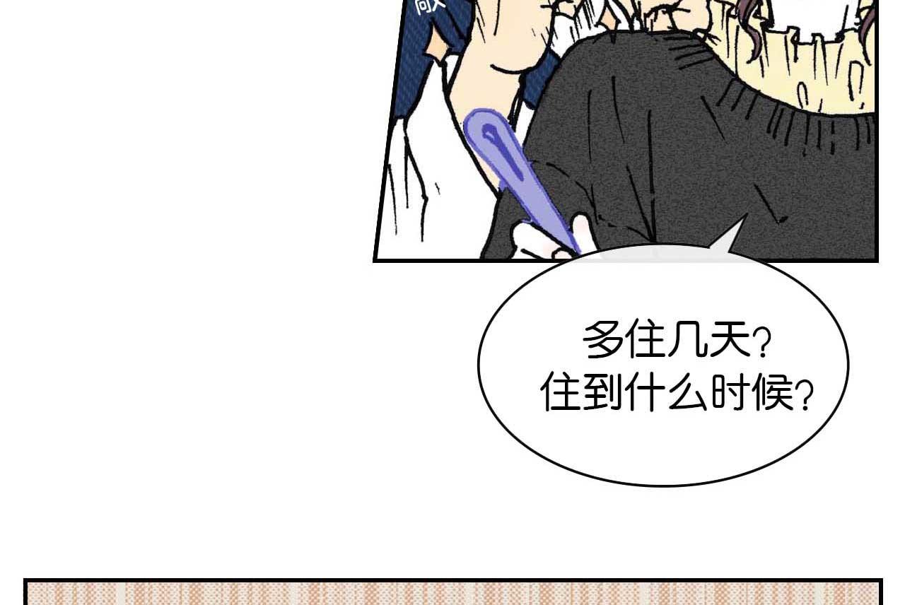 《傻子 fool》第四话 偶遇 （完） 第6页
