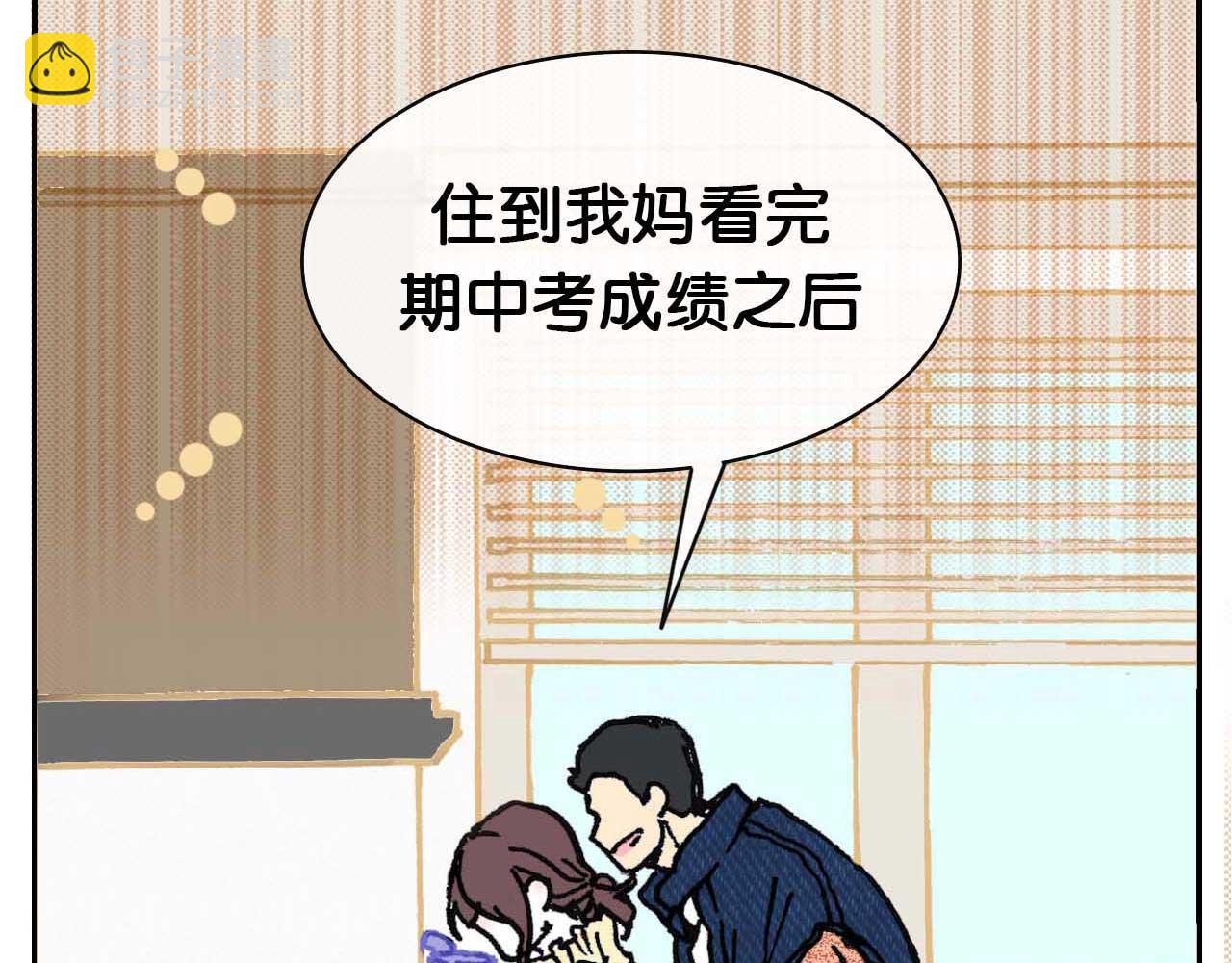 《傻子 fool》第四话 偶遇 （完） 第7页