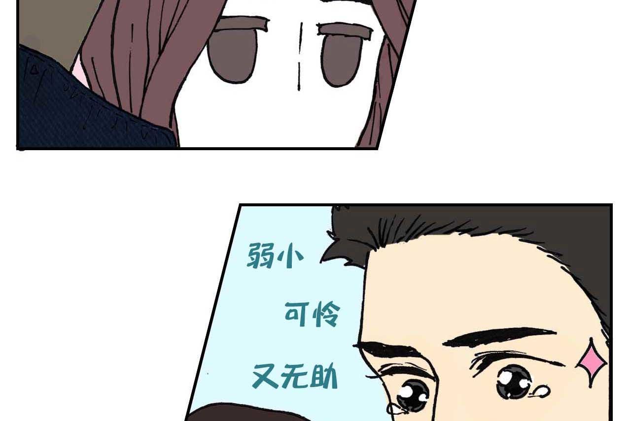 《傻子 fool》第四话 偶遇 （完） 第9页